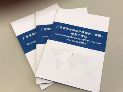 广东省海外知识产权保护（德国）服务工作站在汉诺威工业博览会设立知识产权服务工作室