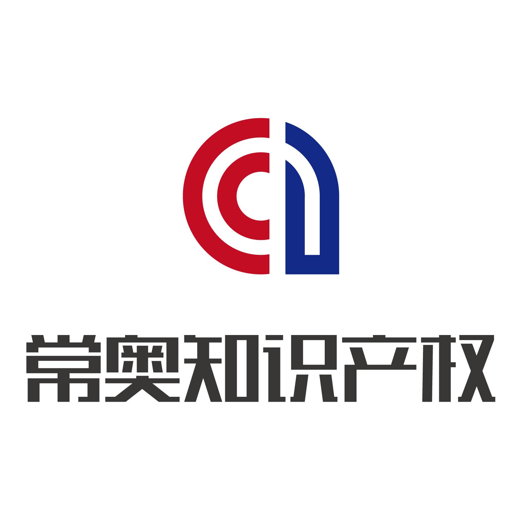 常奥知识产权 您的企业商标品牌护航者