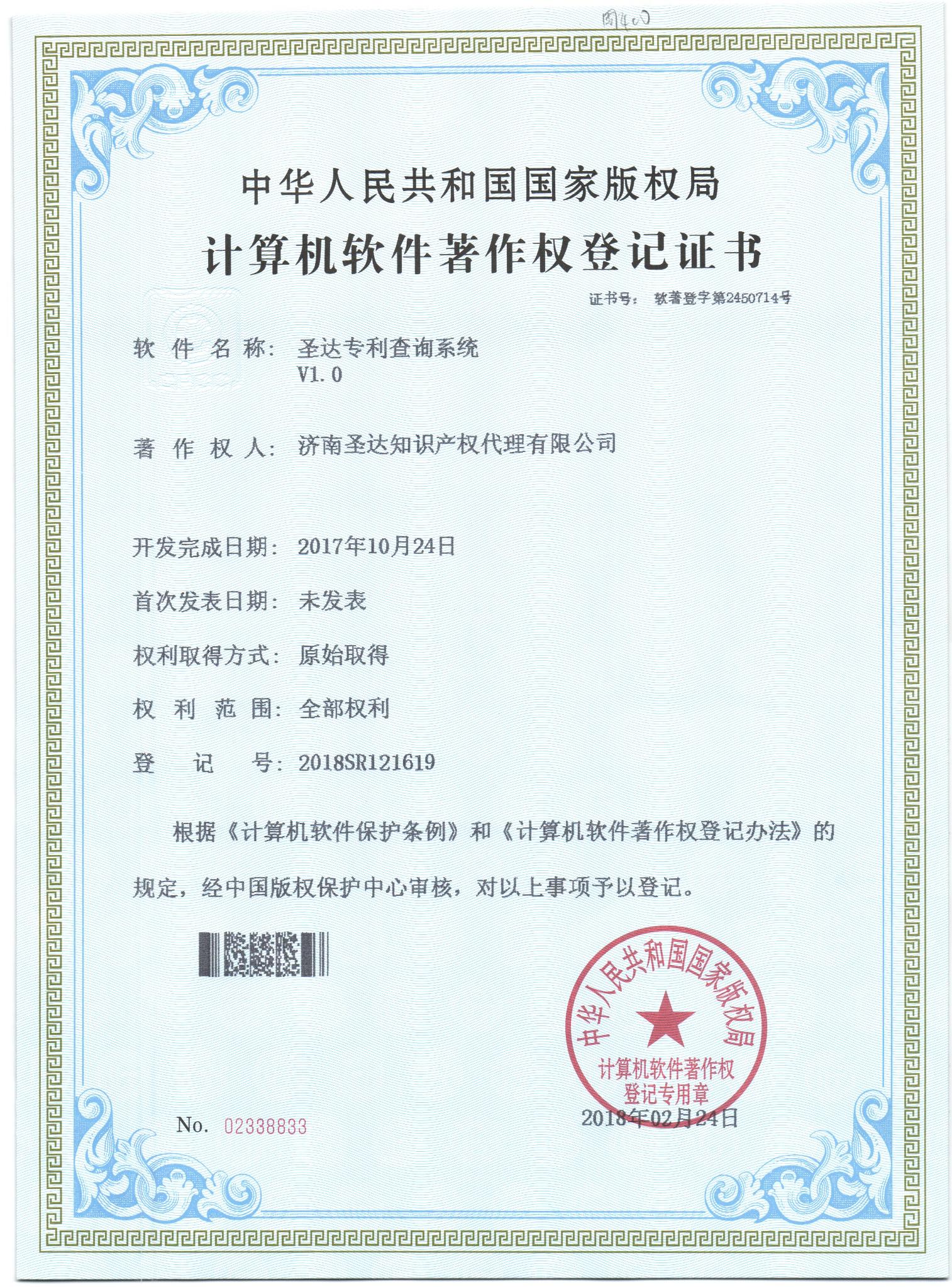 专利查询系统与科创中国 商标代理的新视角