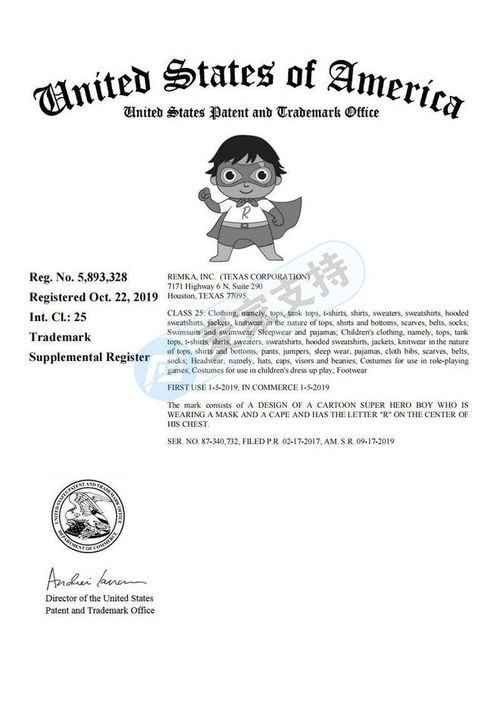 HSP代理“瑞安的世界”引发商标侵权风波，商标代理乱象再受关注